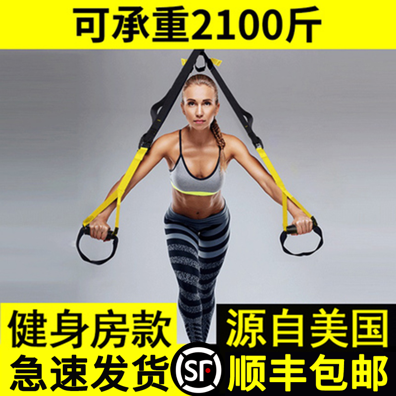 trx-p3 suspended training with tension elastic rope abs male and female weight loss resistance with home gym equipment