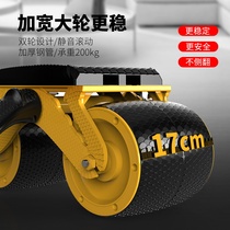 ABS wheel fitness machine for men and women automatic rebound Home lazy training beginners Silent winding abs wheel