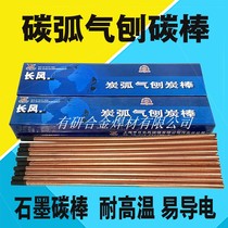 Carbon rod Carbon arc gouging Carbon rod Carbon arc graphite rod Copper-plated electrode Carbon rod bar welding 4 5 6 7 8mm