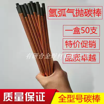 Carbon Rod gouging carbon rod round carbon arc graphite rod copper plated electrode carbon rod welding 4 5 6 7 8mm10 carbon rod
