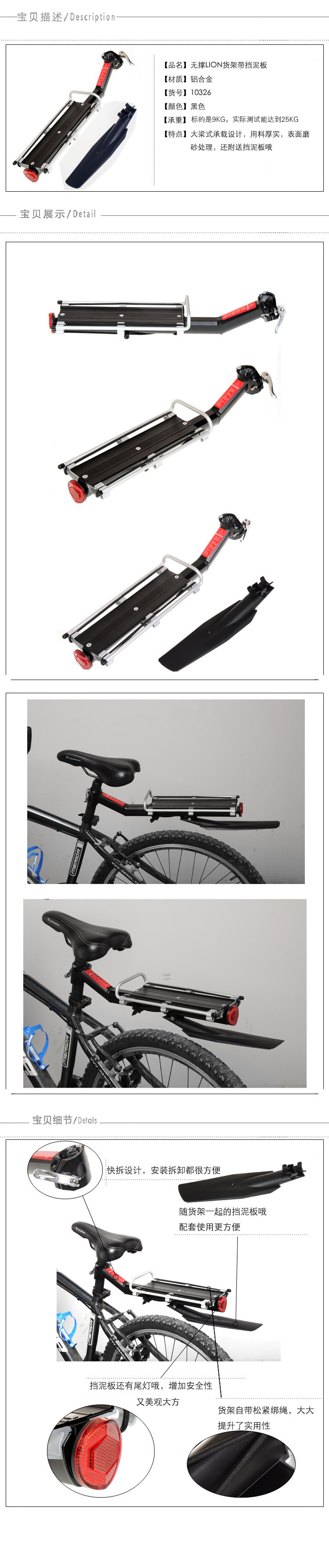 Porte-bagages pour vélo KINGSIR - Ref 2427952 Image 3