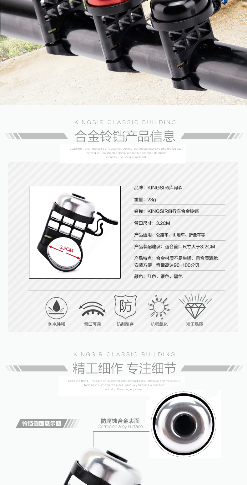 Sonnette de vélo KINGSIR - Ref 1459617 Image 9