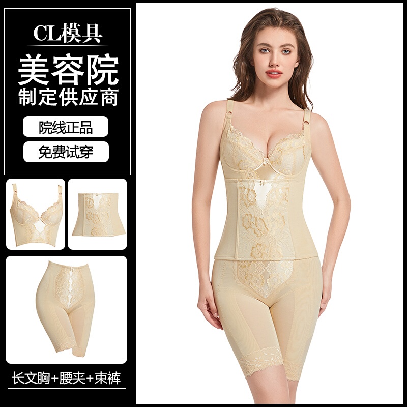 Cl Mold Body Shaper Genuine Body Shaper Shapewear Postpartum Recovery Three-Piece Set Clclxt Restraint Garment