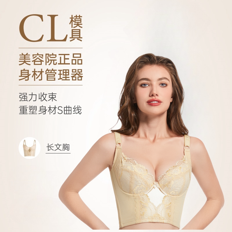 Single Piece Long Article Cl Shapewear Mold Body Shaper Restraint Garment