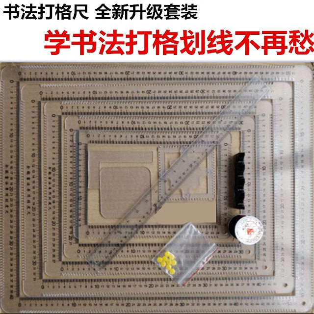 Calligraphy hit the alpha scale scaling wire tool non-stacking paper free of the type stacking small-cast punch brush