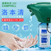 Luo Benqing surgical hands-free hand sanitizer operating room childrens household convenience does not contain ethanol hospital with the same spot