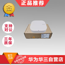 Huawei (HUAWEI) AP9330DN indoor dual-frequency enterprise-class wireless access point wireless AP original dress