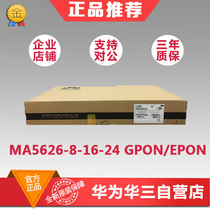 Huawei MA5626-8-16-24 GPON EPON ONU new fiber switch lots of spot