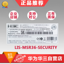 H3C LIS-MSR36-SECURITY MSR 36 security version software authorization letter original goods