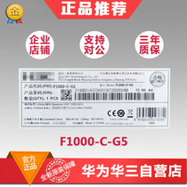 H3C H3C F1000-C -G5 -LI F1000 -S -A -E -H -G5 new enterprise firewall