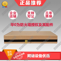 Hua 0 is the LIC-IPSAVURL-36-USG6300-00 firewall 3 all-in-one authorization adaptation USG6306