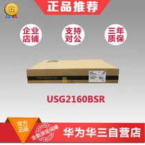 USG2160BSR Huawei Enterprise-class Security Gateway 100 trillion VPN Router Support Port Extension Original