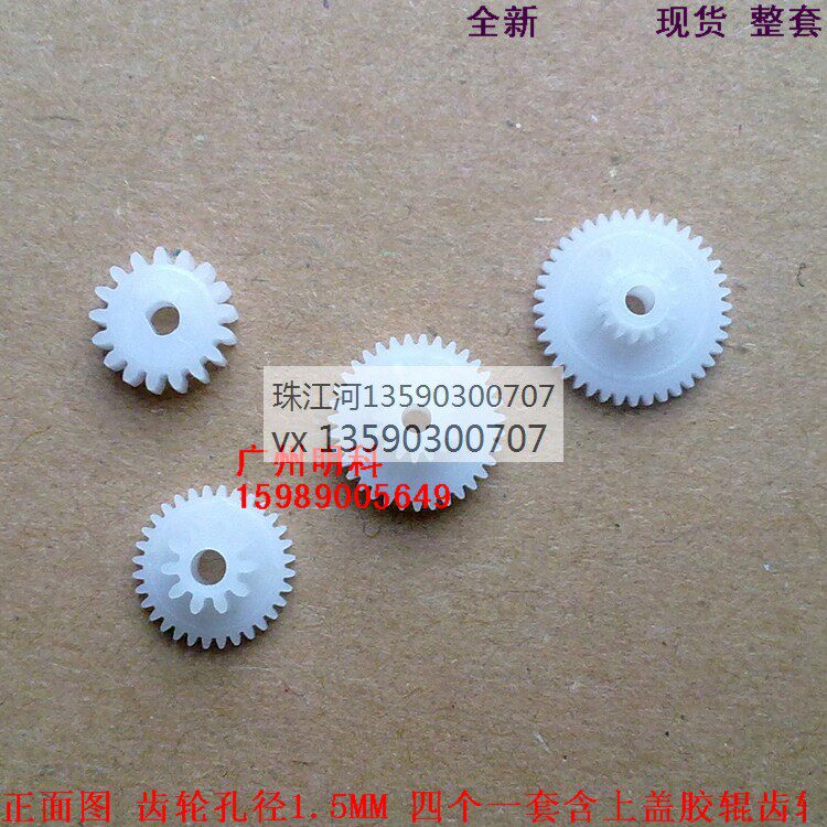 Research T58DP T58DP E58P t58gp t58gp hole 628 Inform machine white gear Four set