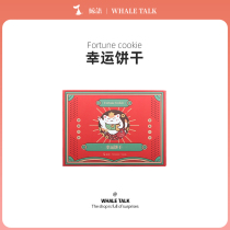 Whale Lucky Signed Biscuits Birthday Gift Box Small Snacks for Girlfriends Valentines Day Light Luxury Gifts