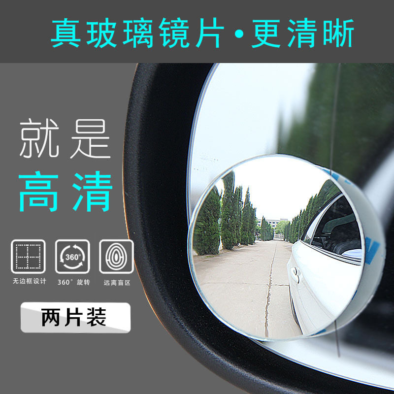 Honda Jaco Goethe Poetry Toulin Piers CRV Wisdom XRV Car Rear Mirror Retrofit Small Round Mirror Decorative Accessories