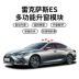 18-21 Lexus ES200 tự động một nút chuyên dụng hoặc cửa sổ es260 / 300H gương sửa đổi lần Phụ kiện xe ô tô