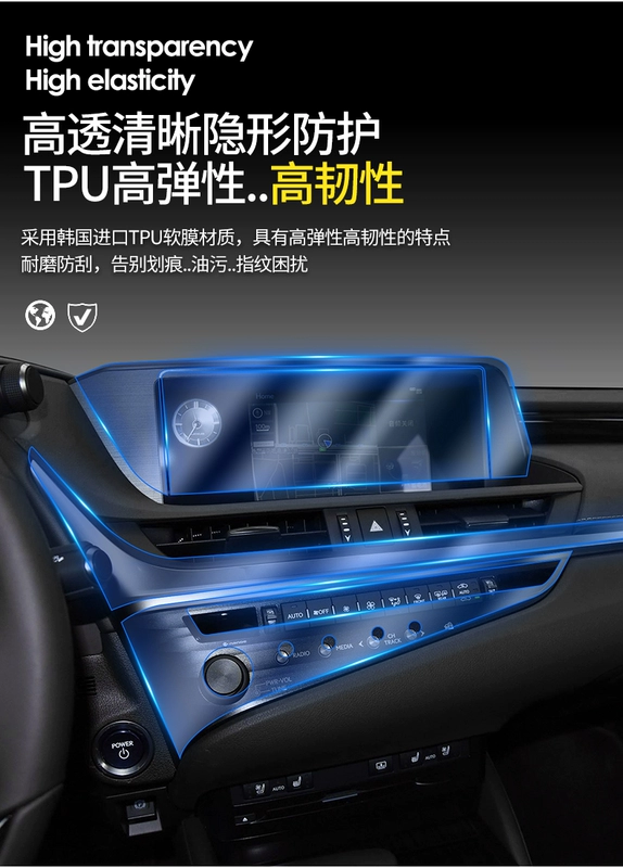 18-21 Lexus ES200es260 / es300h nội thất kiểm soát thiết bị màng bảo vệ nguồn cung cấp phim trong suốt