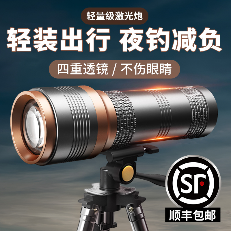 Sky Fire Night Fishing Light Laser Cannon Fishing Light Intense Light Super Bright Wild Fishing Power Long Endurance Black Pit Fishing Light Blue Light
