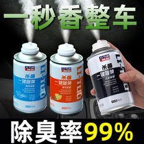 In-car odor removal odor removal Odor Disinfection Germicidal Vehicle Spray Car Air Conditioning Air Fresher Agent God of the Air