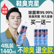 Shoes Deodorant Spray Shoes Socks Sneakers Sneakers Shoes SWEAT-FOOT SMELLING BACTERIA ANTI-FOOT STINK TO KILL OFF-SMELL DEITY DEITY DEITY