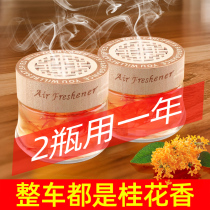 On-board Incense balm Car Fragrance Car Fragrance for men Private upscale Solids Aroma Pendulum of Persistent Light Incense