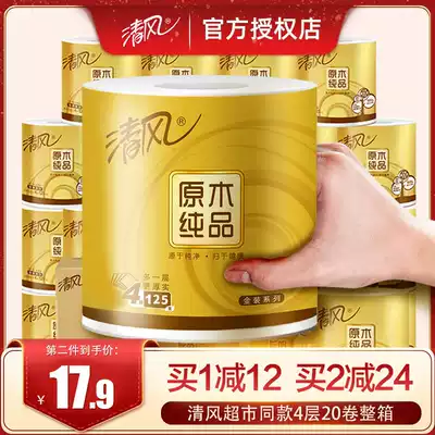 Breeze roll paper paper towel toilet paper roll paper household full box batch affordable core roll toilet paper toilet paper toilet paper