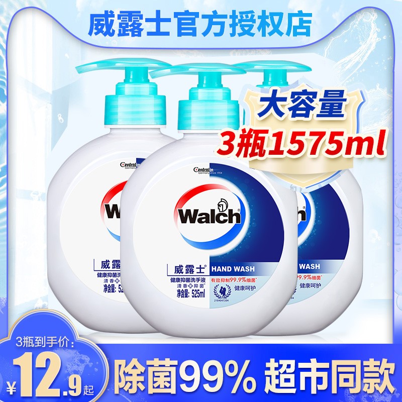 Willus hand sanitizer sterilization and disinfection bottled household refill children's portable push-type promotional package alcohol-free