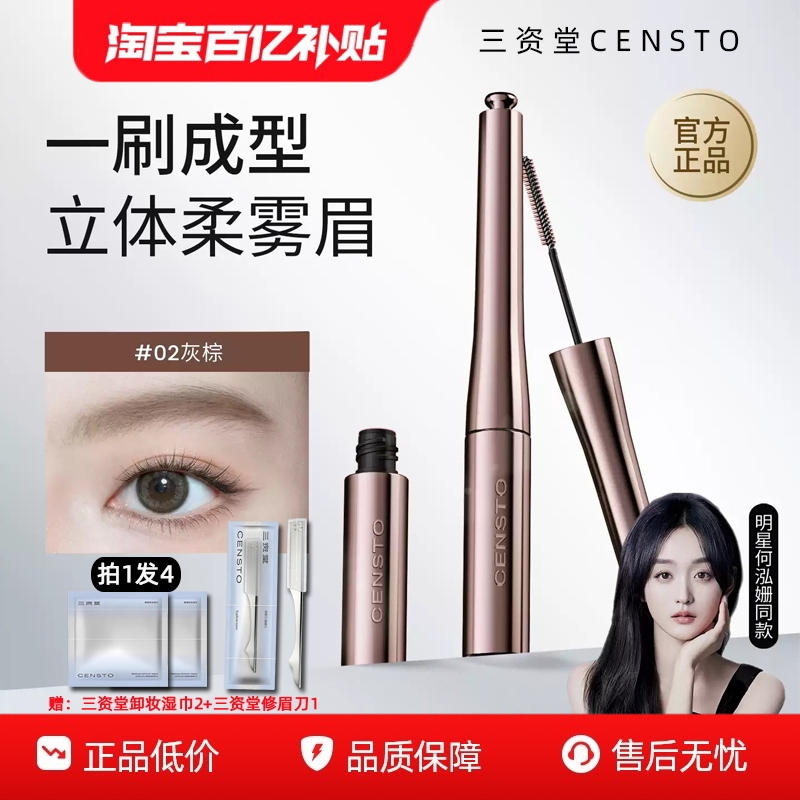 Sanzitang Eyebrow Dye Is Waterproof, Long-Lasting, Non-Fading, Natural, Three-Dimensional, Wild Eyebrow Dye, Light-Colored Styling Eyebrow Cream, Eyebrow Brush