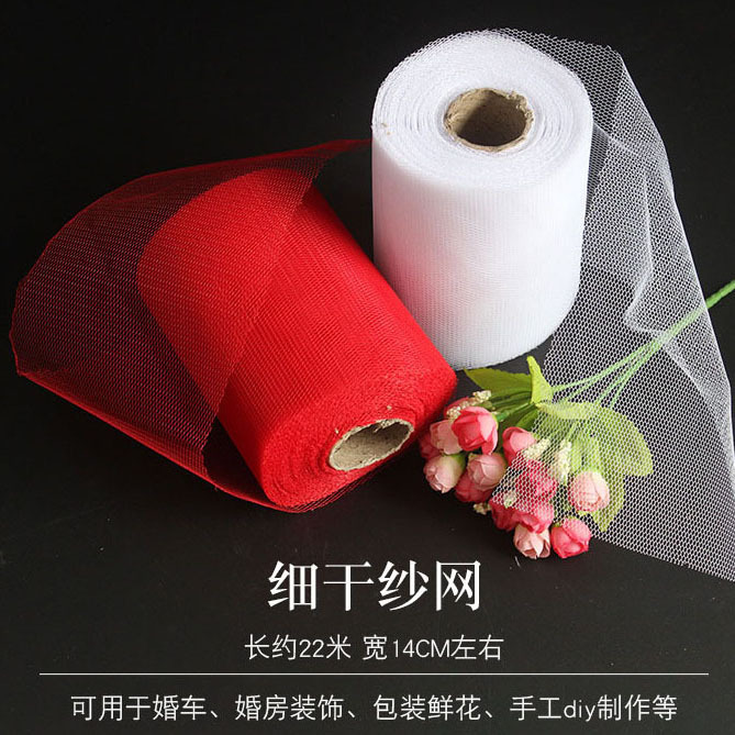 Flowers in Love Fine Hole Dry Yarn Hard Yarn Small Hole Dry Yarn Net Ribbon High-End Wedding Car Front Decoration Flower Material DIY