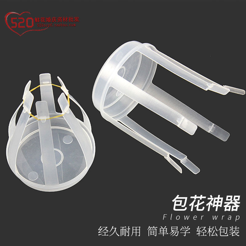 Bouquet package flower flower arrangement artifact base plastic tray stabilizer fixed bracket tool flower packaging material