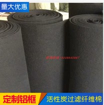 Activated carbon filter odor removal eco-friendly bag filter paint spray workshop paint smell filter Cotton