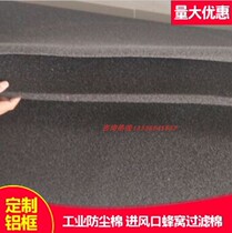 Flame retardant filter hai mian wang sound absorbing and insulating material flame retardant polyurethane filter sponge cooling tower silencing Cotton