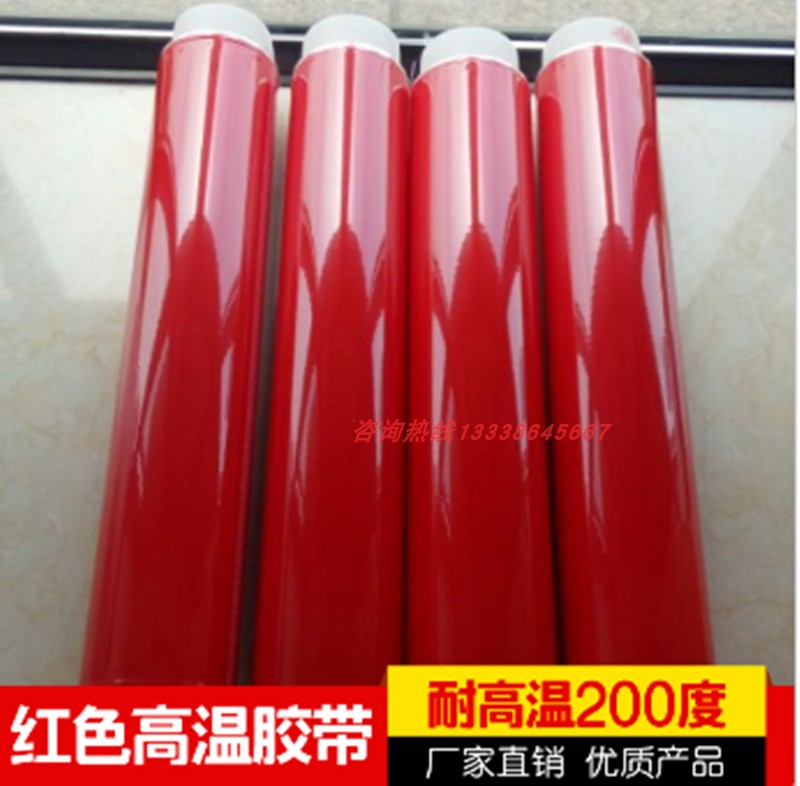 Connection red high temperature tape Insulation tape Red PET masking tape Painted red silicone tape