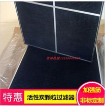 Plate dust filter activated carbon plate filter activated carbon particle filter keel filter