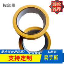Mex Paper Adhesive Tape Yellow White Meme Paper Adhesive Tapes Right Fulai PCB Drilling With High Stick Meme Glue