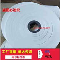 < single row 16MM wide stiletto wet water paper adhesive tape > Guangdong wood plant special parquet perforated kraft paper adhesive tape