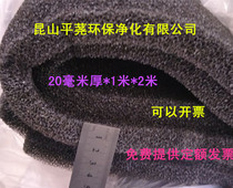 Manufacturer direct sales polyurethane filter cotton electric cabinet anti-dust flame-retardant filter cotton 1 m * 2 m * 10 mm