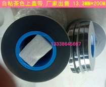 Antistatic black cover with SMT carrier tape upper cover with SMD self-adhesive tape carrier tape 13 3mm * 200M