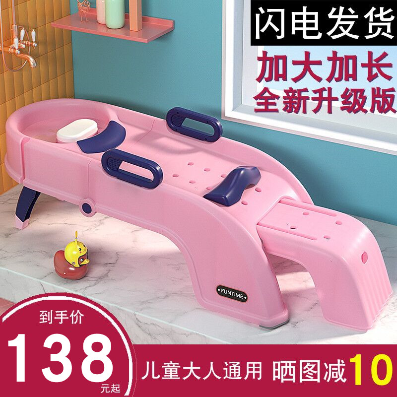 Baby hair washing bed children hair washing recliner can be folded confinement pregnant woman shampoo recliner artifact into adult family use