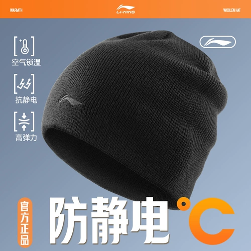 Li Ning, демисезонная дорожная удерживающая тепло шерстяная ветрозащитная вязаная шапка с капюшоном