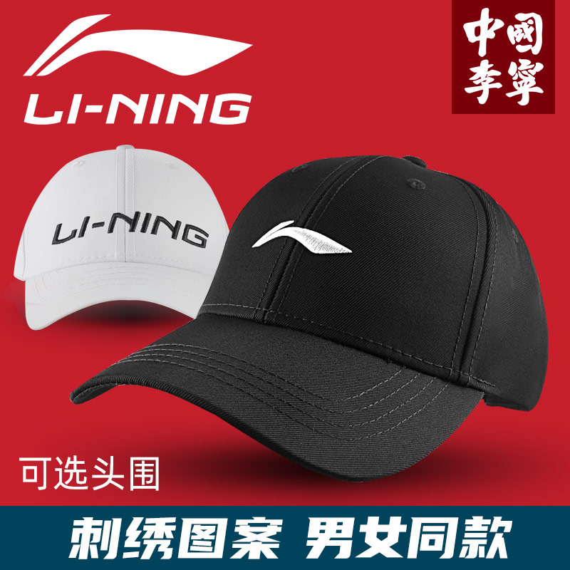 China Li Ning hat children running summer baseball cap marathon hat men's summer Han version Chauhan beach hat outdoor transport 