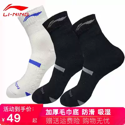Li Ning socks men's autumn and winter thickened towel bottom sports socks cotton breathable midtube basketball badminton running socks