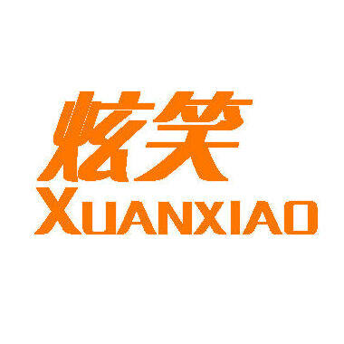 炫笑酒店用品官方店的LOGO