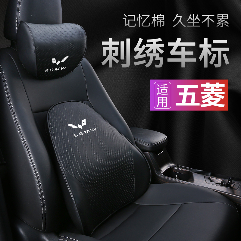 Wuling Hongguang PLUS car lumbar support lumbar pillow cushion 730 light V Rongguang S3 car seat back lumbar cushion