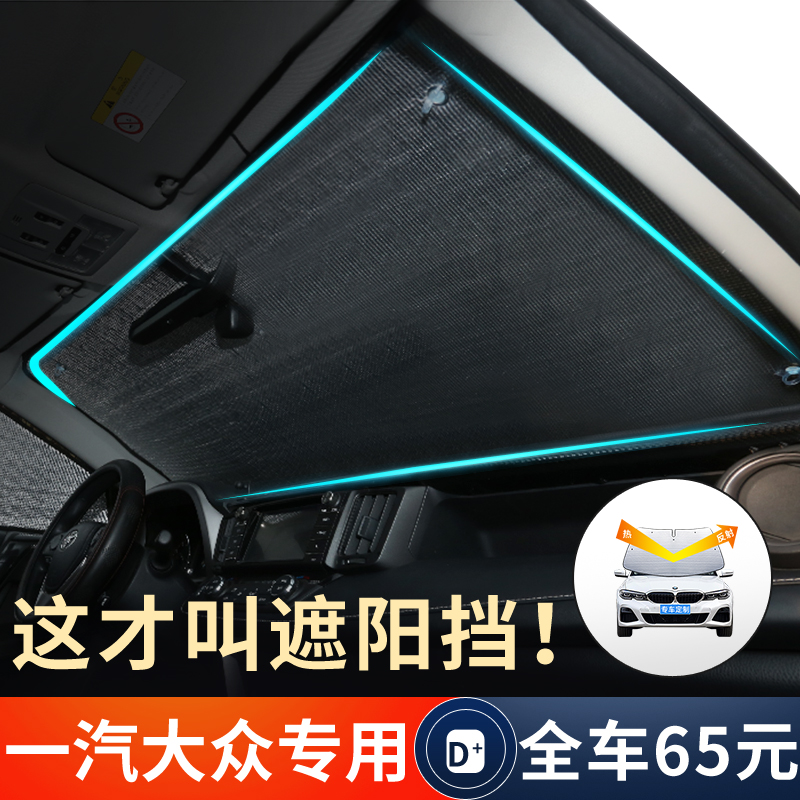 Fus Lang Speed Effervescence TeguanL Tangyue C Car Curtain Sun Shade Sunscreen Sunscreen Sunscreen Shield Sunscreen Shield Sunscreen Shield Sunscreen Sunscreen Sunscreen Sunscreen Sunscreen Sunscreen Sunscreen Sunscreen Sunscreen Shield