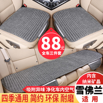 Chevrolet Sail Car Cushion Three Piece Set Explorers Volando Coruzekovoz Summer Cushion