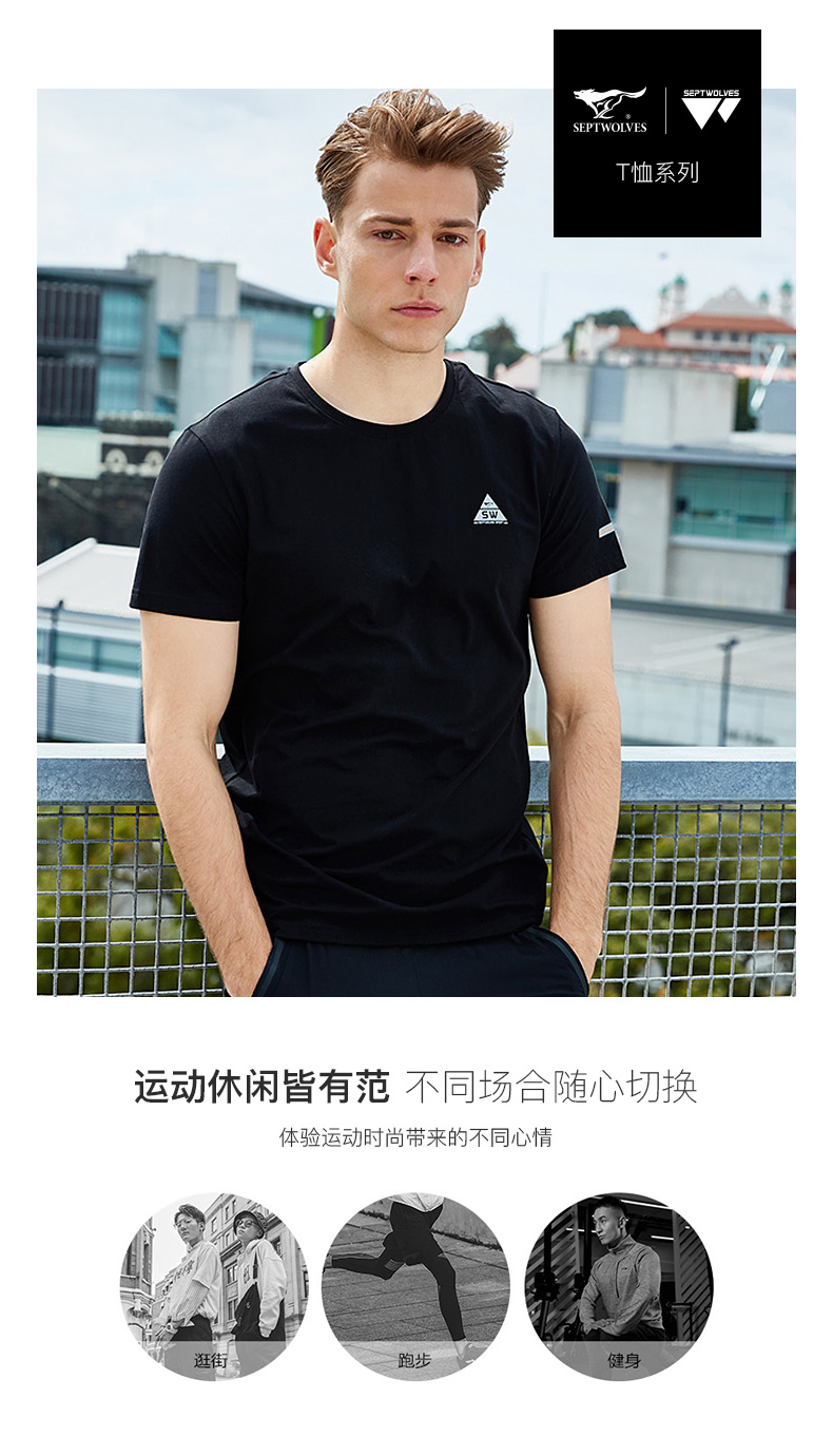 七匹狼 男弹力棉休闲T恤 图2