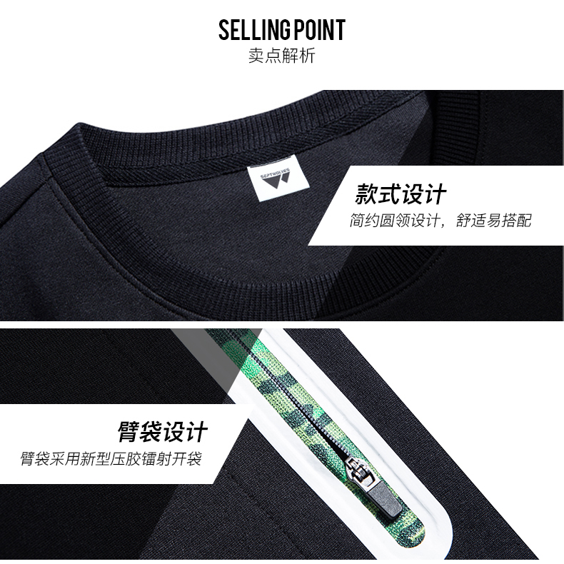 七匹狼 男春秋款休闲运动卫衣 图5