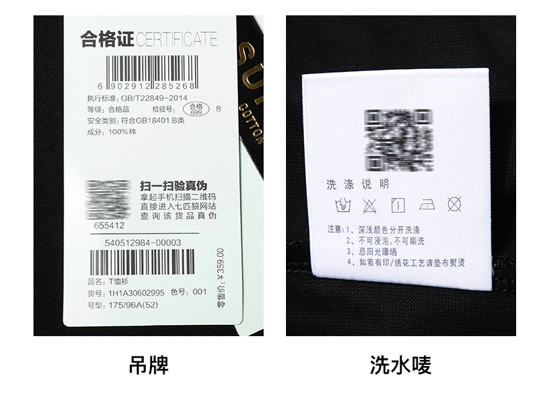 七匹狼 2020春夏新品 100%丝柔棉 男休闲印花T恤 图30