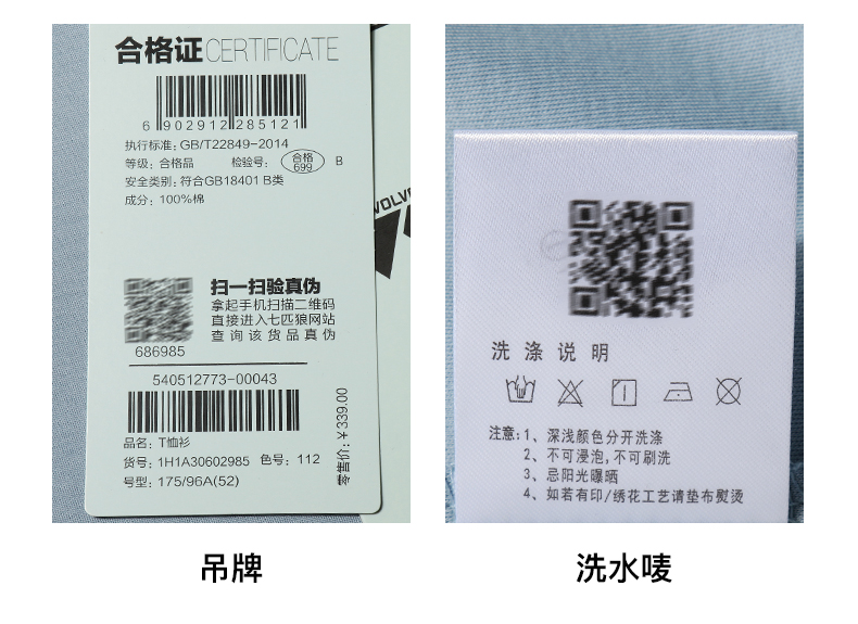 七匹狼 2020春夏新品 100%丝柔棉 男休闲印花T恤 图20